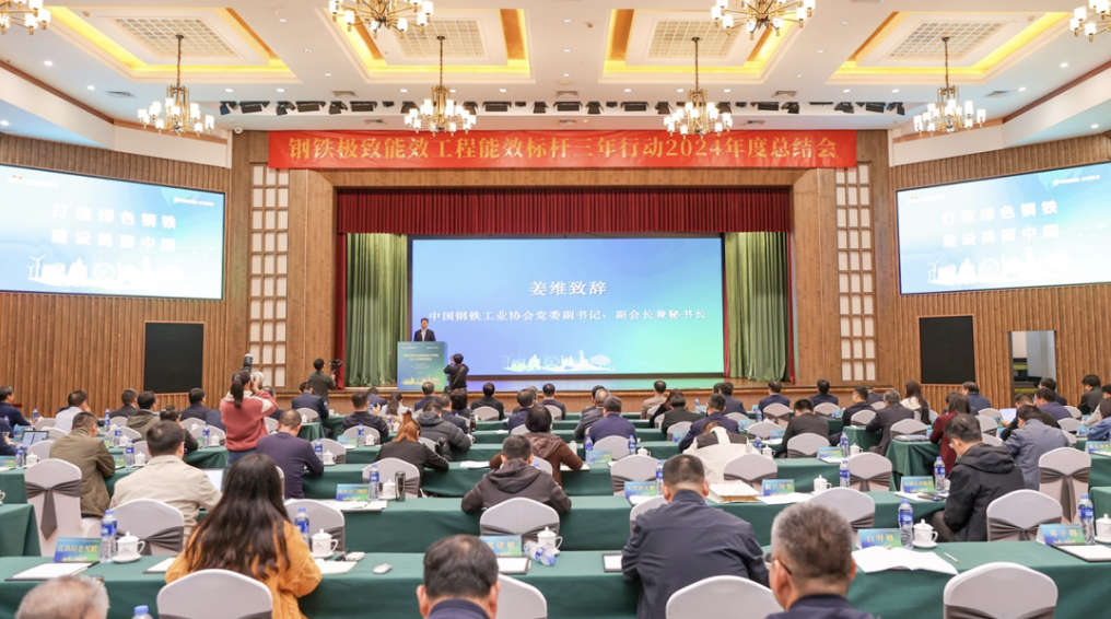 鋼鐵協(xié)會 鋼鐵協(xié)會